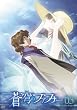 ���u�̃t�@�t�i�[ Arcadian project 03 [DVD]