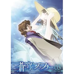 ���u�̃t�@�t�i�[ Arcadian project 03 [DVD]