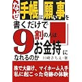 �Ȃ��蒠�Ɋ肢��������������9���̐l�͂������ɂȂ��̂�