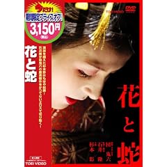 �ԂƎ� [DVD]