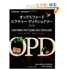 Oxford Picture Dictionary: English/ Japanese