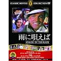 �J�ɉS���� [DVD]