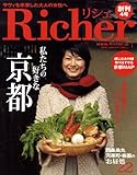 [Book] Richer (リシェ) 2009年 01月号 [雑誌]