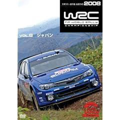 WRC ���E�����[�I�茠2008 VOL.8 �����[�W���p�� [DVD]