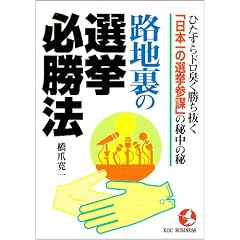 �H�n���̑I���K���@�\�Ђ�����h���L�����������u���{��̑I���Q�d�v�̔钆�̔� (KOU BUSINESS)