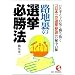 �H�n���̑I���K���@�\�Ђ�����h���L�����������u���{��̑I���Q�d�v�̔钆�̔� (KOU BUSINESS)