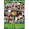 ���˃S�[���f���G�C�W2 JOY! [DVD]