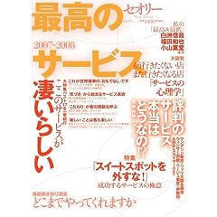 �ō��̃T�[�r�X�k�Z�I���[�lvol.10 (�u�k��MOOK �Z�I���[ vol. 10)