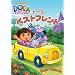 �h�[���ƃx�X�g�t�����h [DVD]