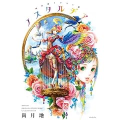 �����n�C���X�g�W �m�X�^���a�A