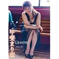 �b��܂�b Gemini [DVD]