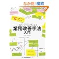�㗬���f�����O�ɂ��Ɩ����P��@����