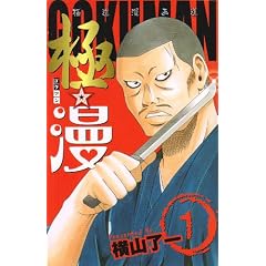 �Ɂ���~�ɓ����擹 1 (���N�`�����s�I���E�R�~�b�N�X)