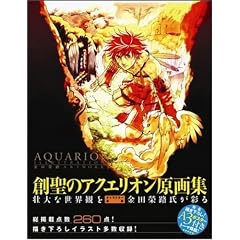 AQUARION ILLUSTRATIONS -���c�ĘH ART WORKS-