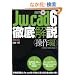 Jw_cad6�O����(�����) (�G�N�X�i���b�W���b�N Jw_cad�V���[�Y 1)