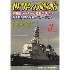 ���E�̊͑D 2008�N 03���� [�G��]
