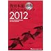 ����{���I�t�B�V�����E�u�b�N�q2012�N�x�r�\���c�@�l�S���{�X�L�[�A��