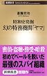 ���a�j���@���̓����@�ցu���}�v (�V���V�� (026))