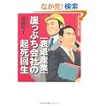 ���ގY�ƁE�R���Ղ���Ђ̋N����