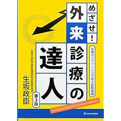 �߂���!�O���f�Â̒B�l�\�O���J���t�@�����X�Ŋw�Ԑf�f���_
