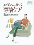 �G�r�f���X�Ɋ�Â���ጃP�A (EBN books)