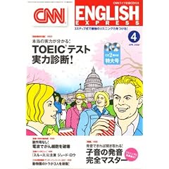 CNN ENGLISH EXPRESS (�C���O���b�V���E�G�N�X�v���X) 2008�N 04���� [�G��]