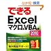 �ł���Excel �}�N����VBA�� 2010/2007/2003/2002�Ή�