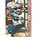 ���{�n���q�̗J�T 5.571428 (��5��) [DVD]