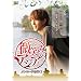 ���΂݂̃A�W�A~�������[�h���s��! �x�g�i���� ~���l�E�l������~ [DVD]