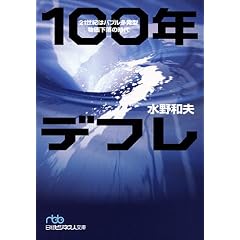 100�N�f�t���\21���I�̓o�u�������^���������̎��� (���o�r�W�l�X�l����)