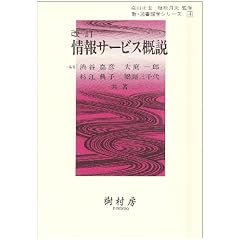 ���T�[�r�X�T�� (�V�E�}���يw�V���[�Y (4))