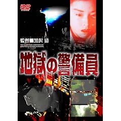 �n���̌x���� [DVD]