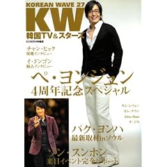 KOREAN WAVE 27 (�X�N���[�����Ҕ�)