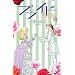�v���C�h 11 (�N�C�[���Y�R�~�b�N�X)