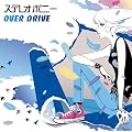 OVER DRIVE(���񐶎Y�����)(DVD�t)