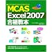 MicrosoftCertifiedApplicationSpecialist MCAS Excel2007���i���{