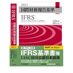 ���ۍ����񍐊(IFRS)2011