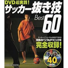 �T�b�J�[�����ZBest60DVD�����H!