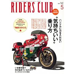 RIDERS CLUB (���C�_�[�X �N���u) 2011�N 05���� [�G��]