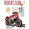 RIDERS CLUB (���C�_�[�X �N���u) 2011�N 05���� [�G��]