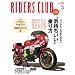 RIDERS CLUB (���C�_�[�X �N���u) 2011�N 05���� [�G��]