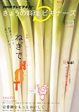 NHK ���傤�̗����r�M�i�[�Y 2012�N 01���� [�G��]