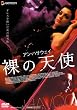 �A���E�n�T�E�F�C ���̓V�g [DVD]