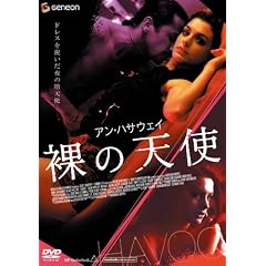 �A���E�n�T�E�F�C ���̓V�g [DVD]