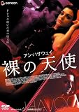 �A���E�n�T�E�F�C ���̓V�g [DVD]
