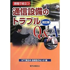����Ŗ𗧂ʐM�ݔ��̃g���u��Q&A