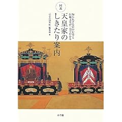 �}�� �V�c�Ƃ̂�������ē�: �m��ꂴ��{���s���Ɠ`����������ڂł킩��