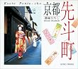 ���s ��l�� (SUIKO BOOKS)