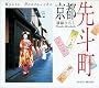 ���s ��l�� (SUIKO BOOKS)
