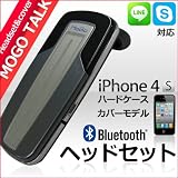 MoGoTalk Bluetooth�w�b�h�Z�b�g iPhone4/4s�P�[�X �t �����w�b�h�t�H�� MOGO01MoGo�ɂ��